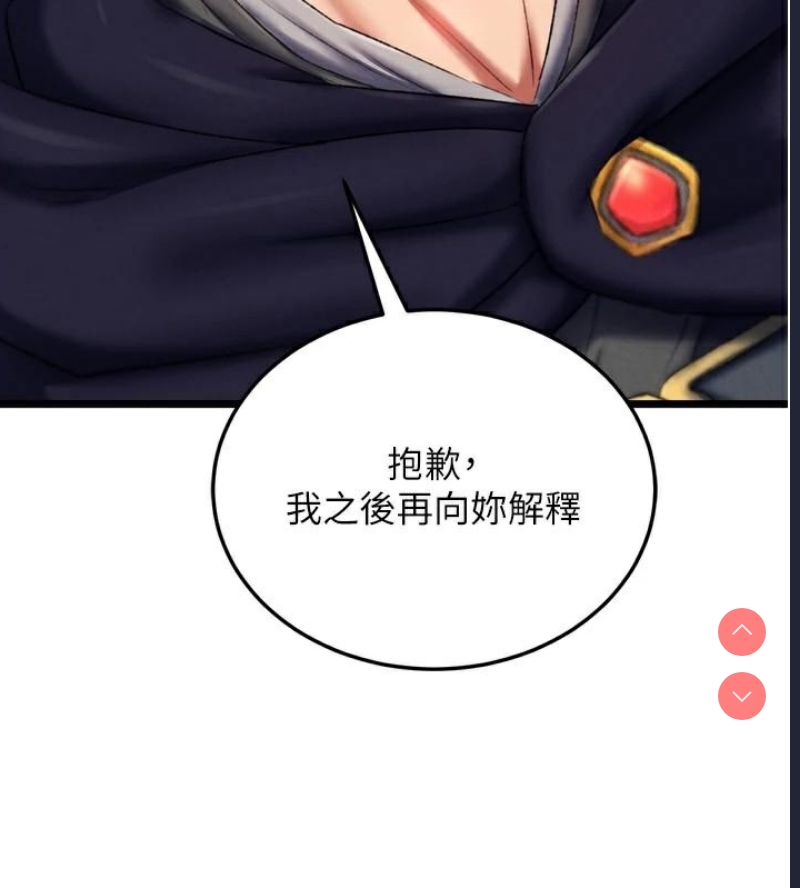 射雕英雄传：一捅天下
