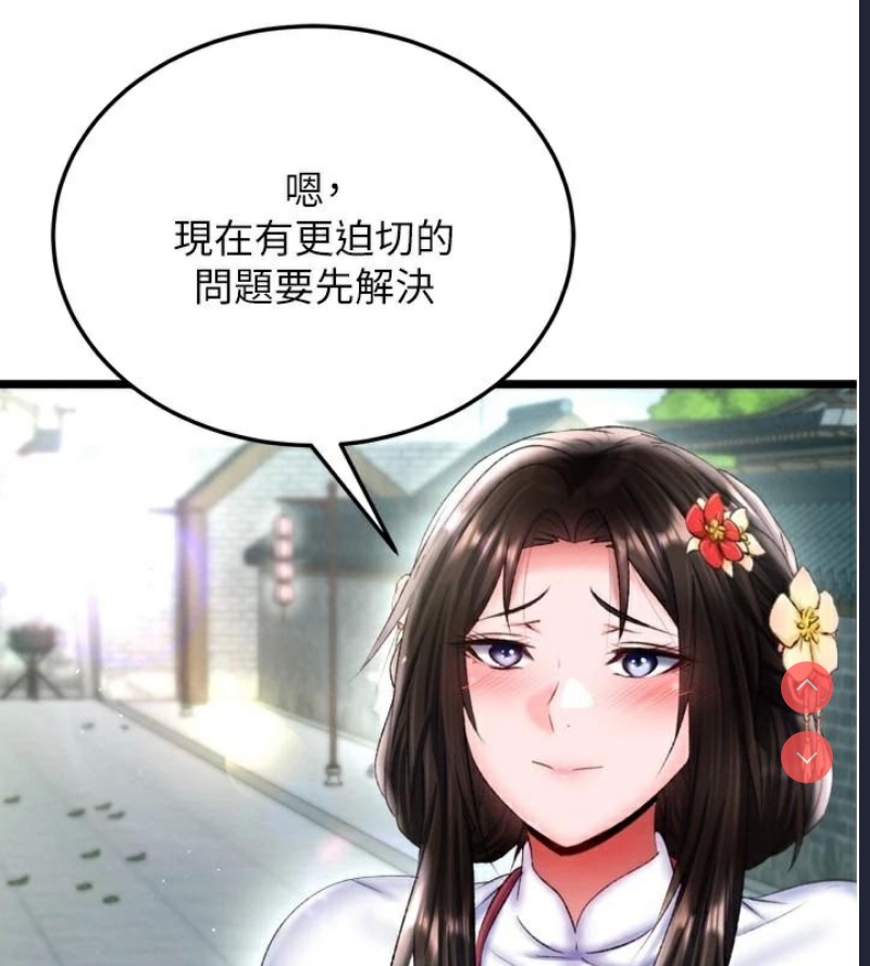 射雕英雄传：一捅天下
