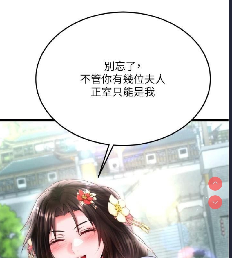 射雕英雄传：一捅天下