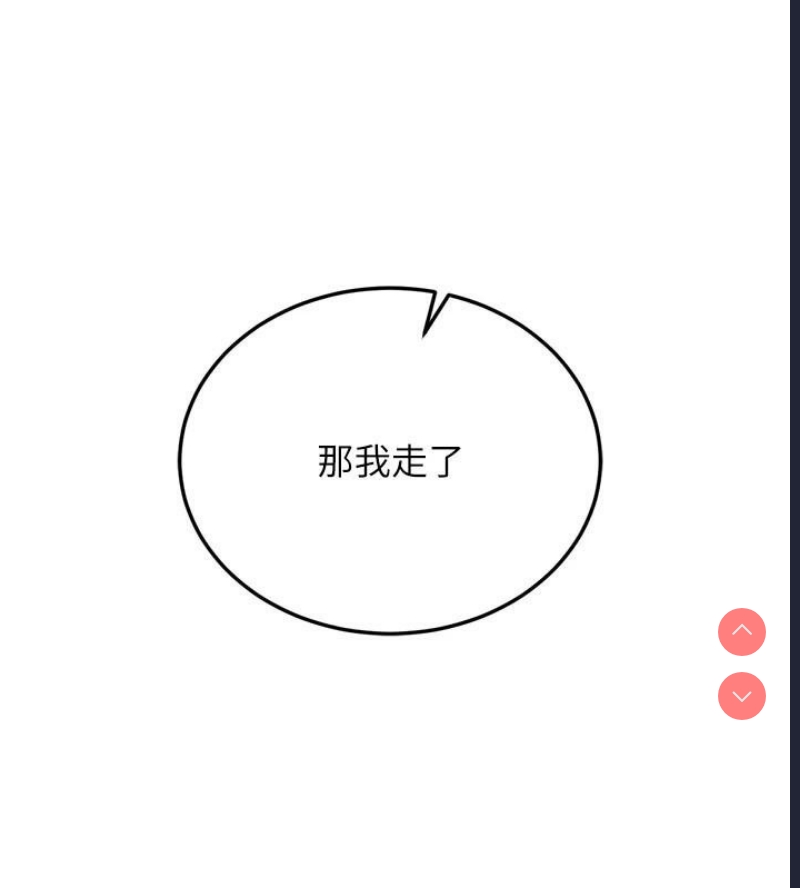 射雕英雄传：一捅天下