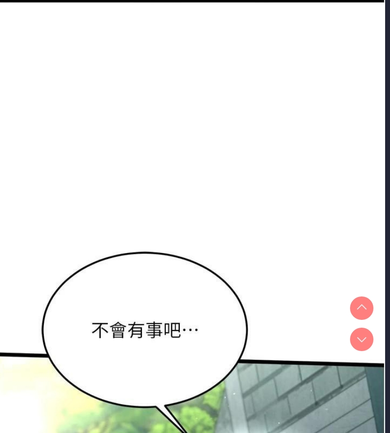 射雕英雄传：一捅天下
