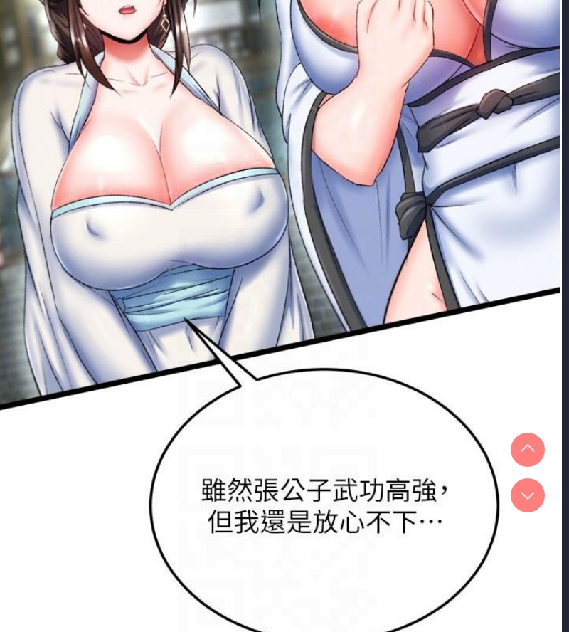 射雕英雄传：一捅天下