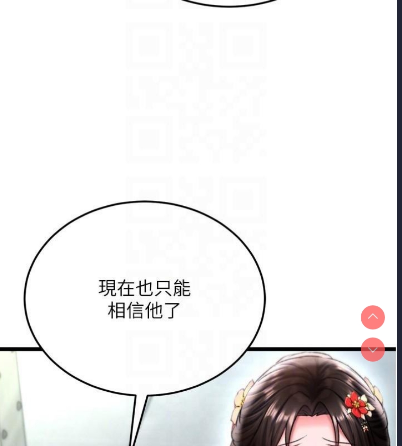 射雕英雄传：一捅天下