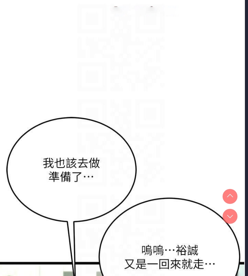 射雕英雄传：一捅天下