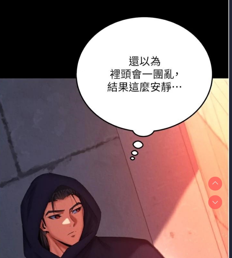 射雕英雄传：一捅天下