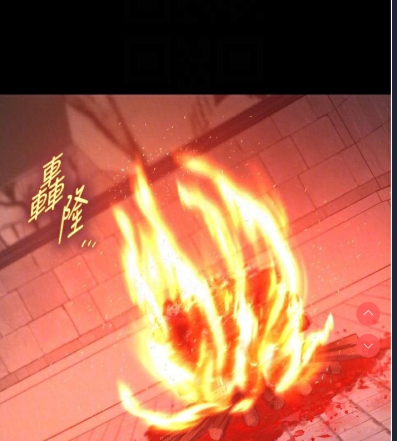 射雕英雄传：一捅天下