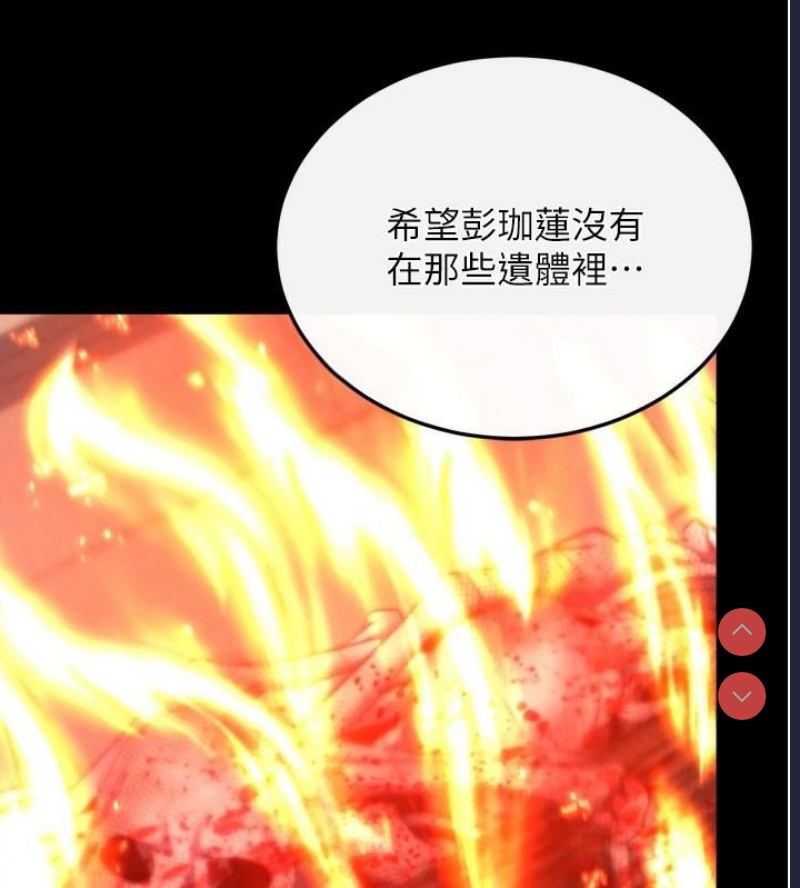 射雕英雄传：一捅天下