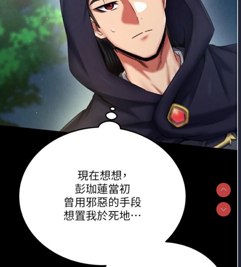 射雕英雄传：一捅天下