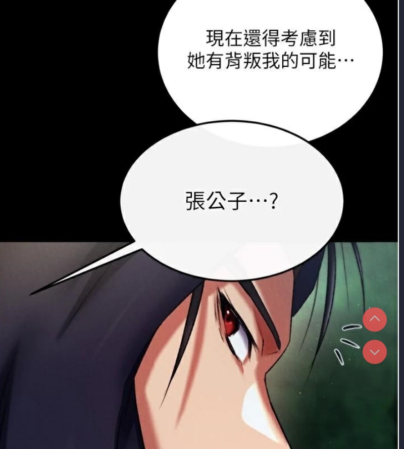 射雕英雄传：一捅天下