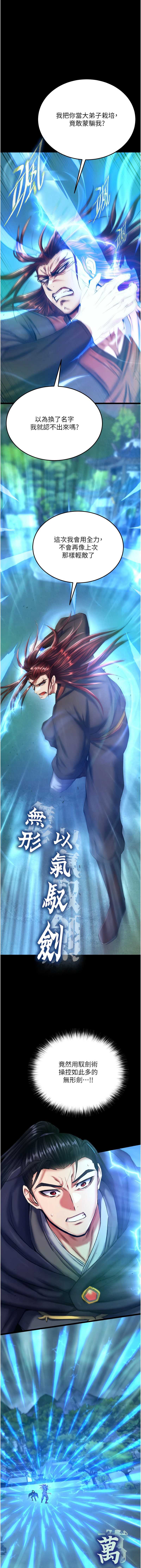 射雕英雄传：一捅天下