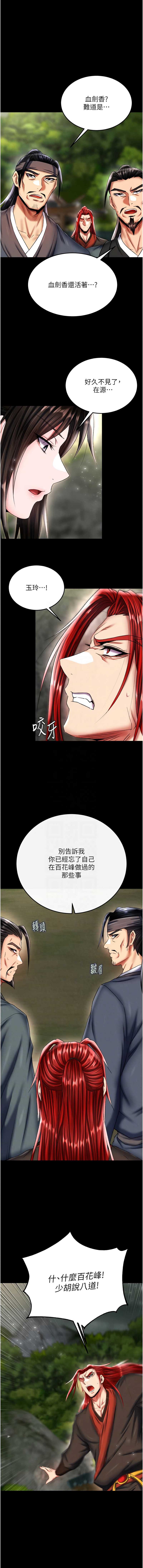 射雕英雄传：一捅天下