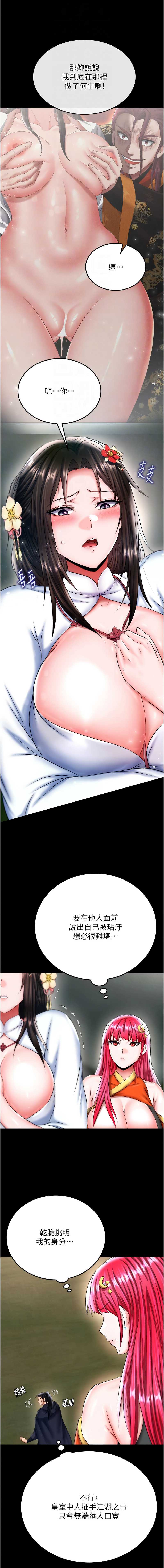射雕英雄传：一捅天下