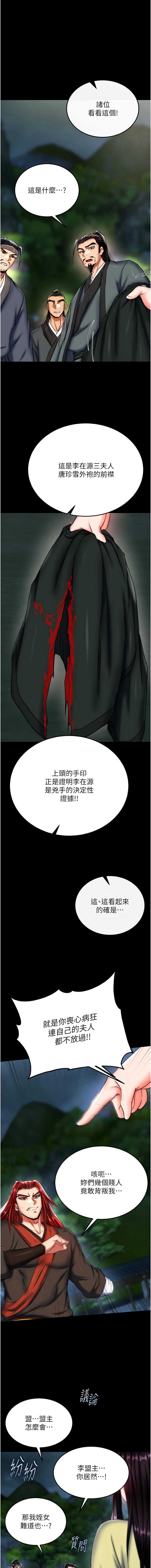 射雕英雄传：一捅天下