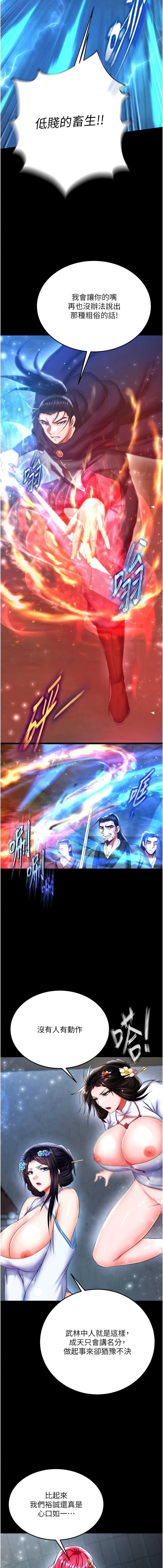 射雕英雄传：一捅天下