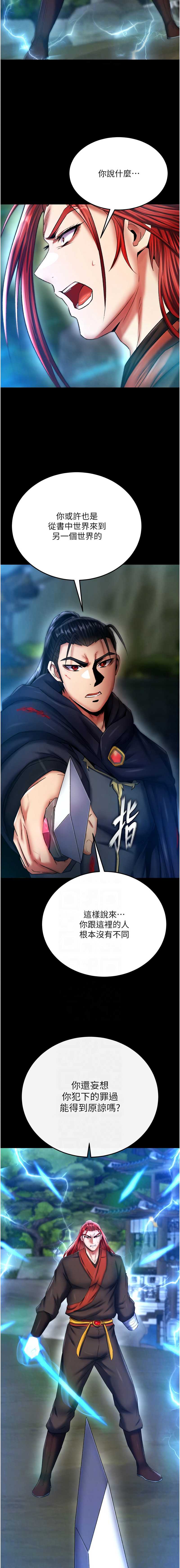 射雕英雄传：一捅天下