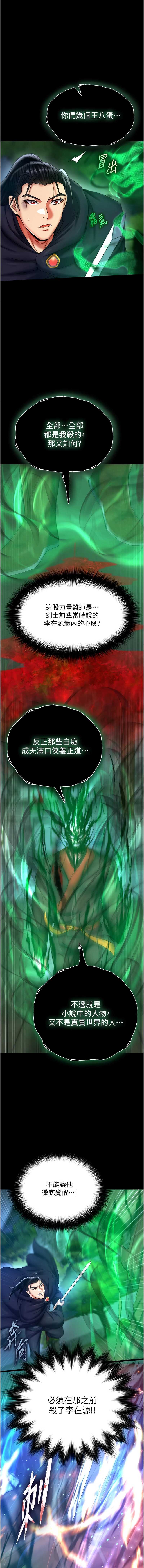 射雕英雄传：一捅天下