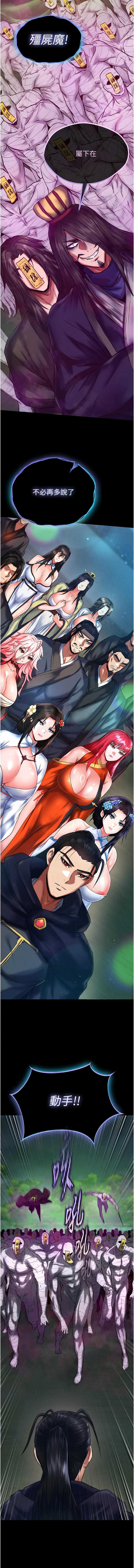 射雕英雄传：一捅天下