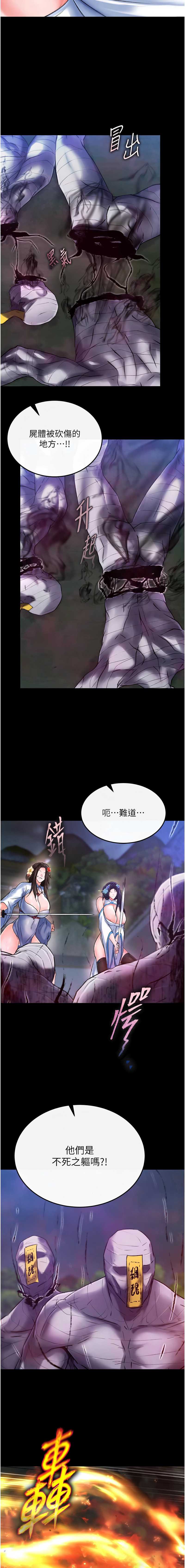 射雕英雄传：一捅天下