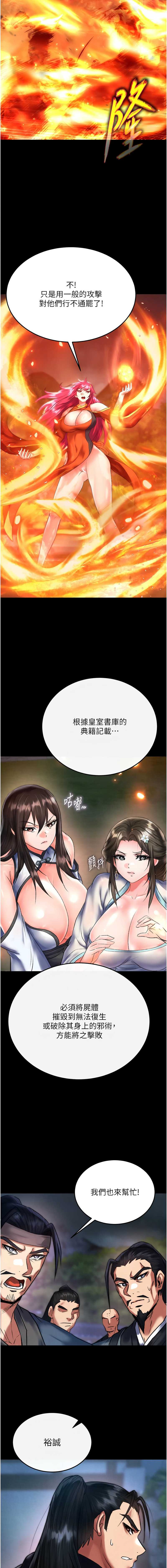 射雕英雄传：一捅天下