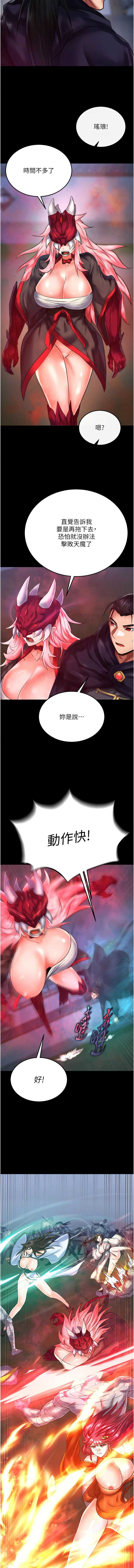 射雕英雄传：一捅天下