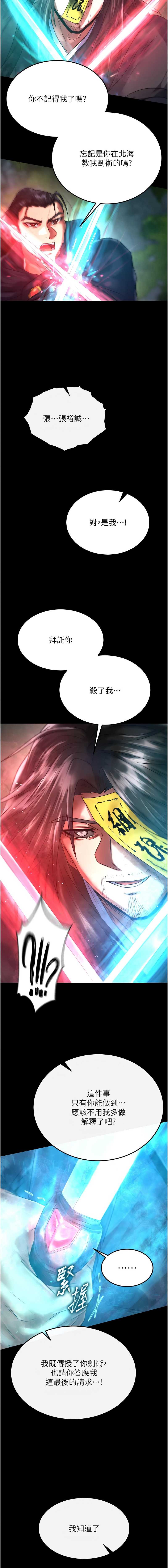 射雕英雄传：一捅天下