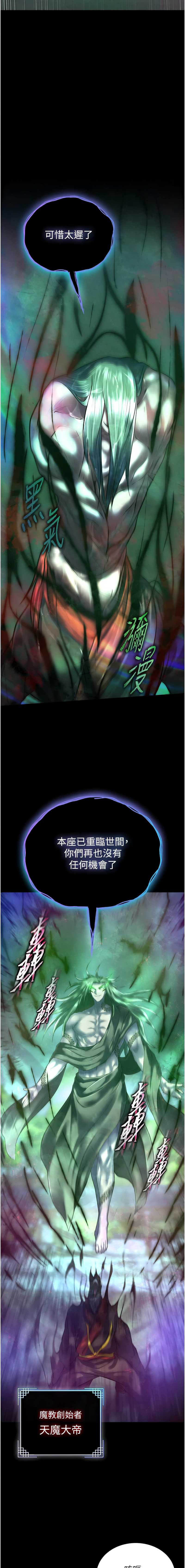 射雕英雄传：一捅天下