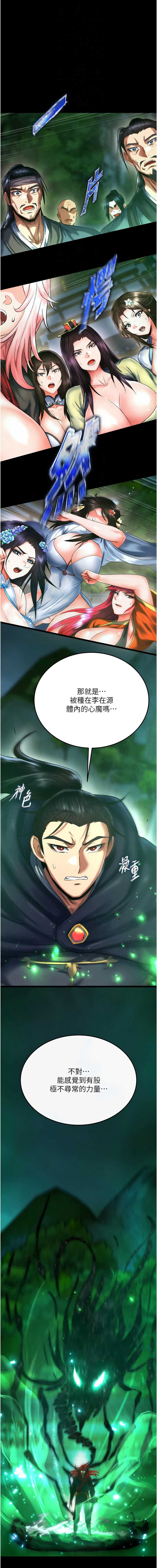 射雕英雄传：一捅天下
