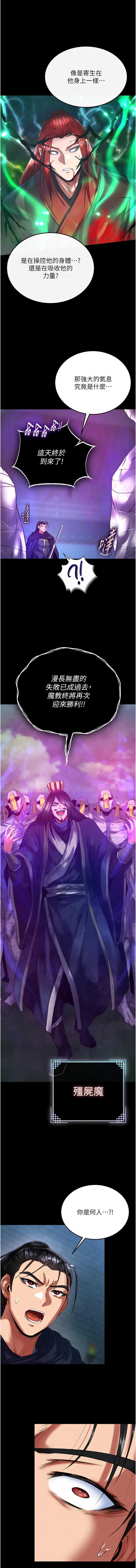 射雕英雄传：一捅天下