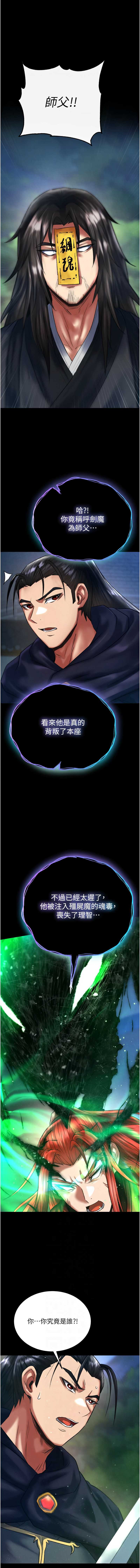 射雕英雄传：一捅天下