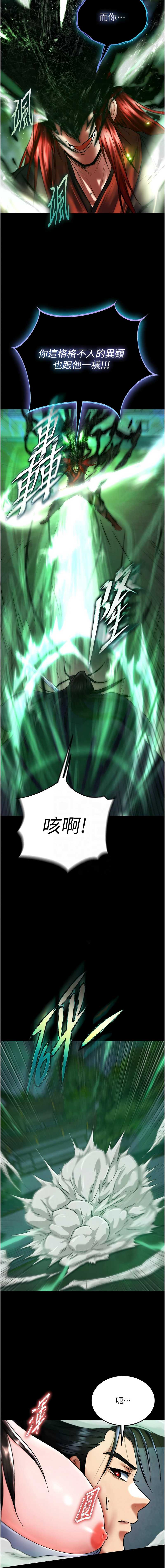 射雕英雄传：一捅天下
