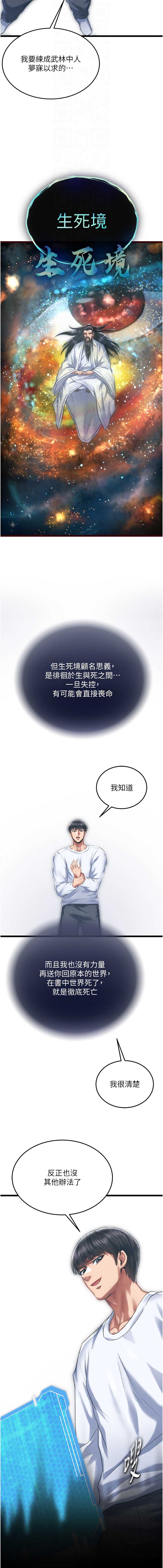 射雕英雄传：一捅天下