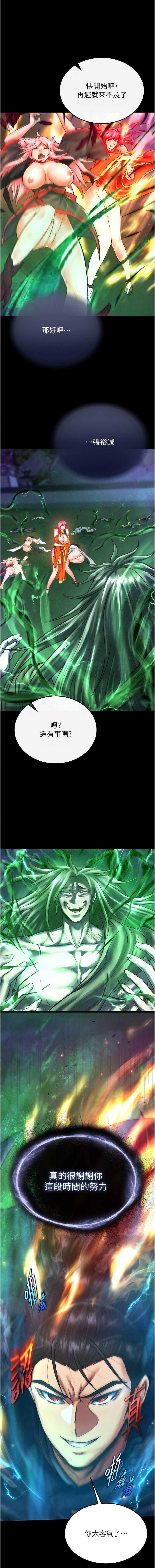 射雕英雄传：一捅天下