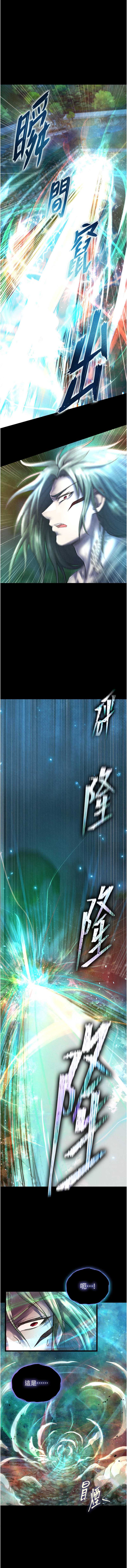 射雕英雄传：一捅天下