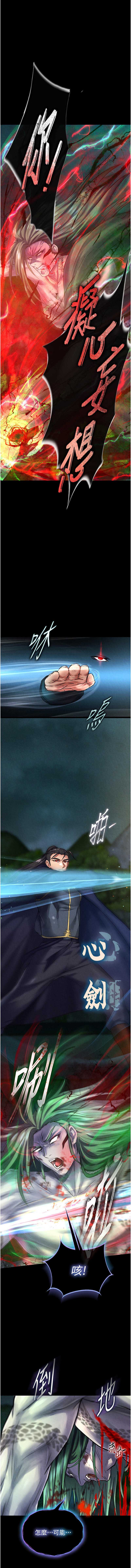 射雕英雄传：一捅天下