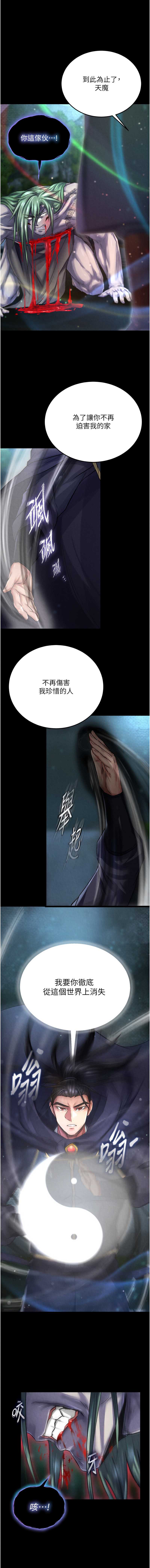 射雕英雄传：一捅天下