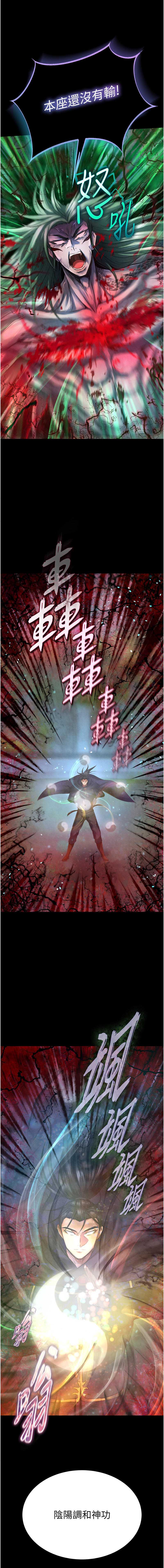 射雕英雄传：一捅天下