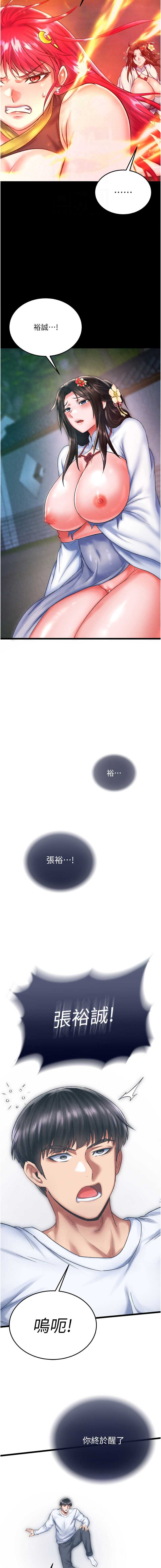 射雕英雄传：一捅天下