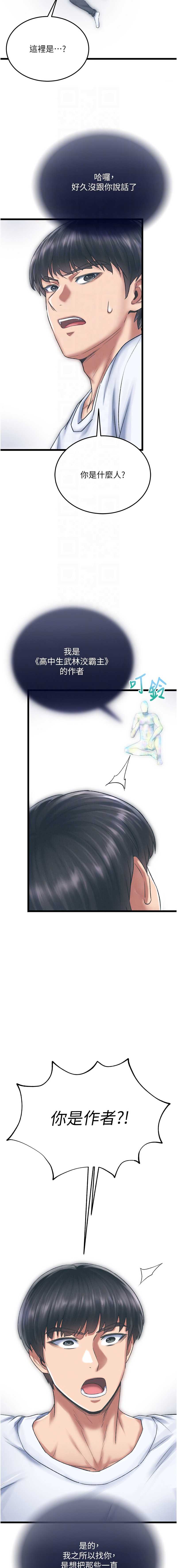 射雕英雄传：一捅天下