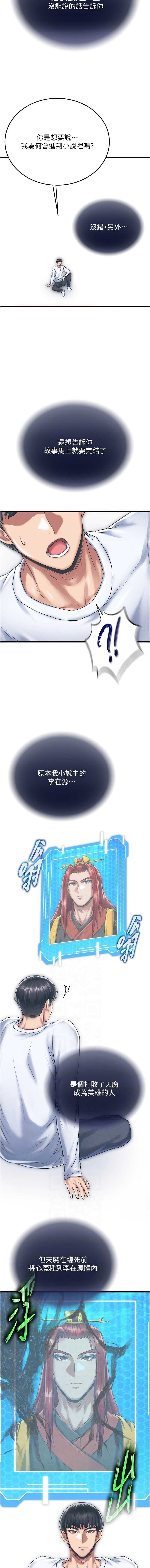 射雕英雄传：一捅天下