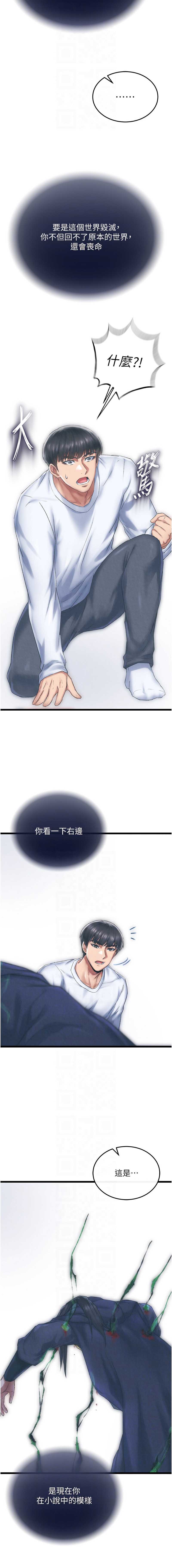 射雕英雄传：一捅天下