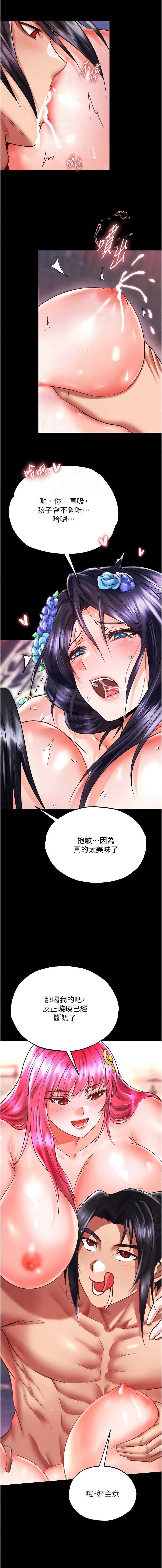 射雕英雄传：一捅天下