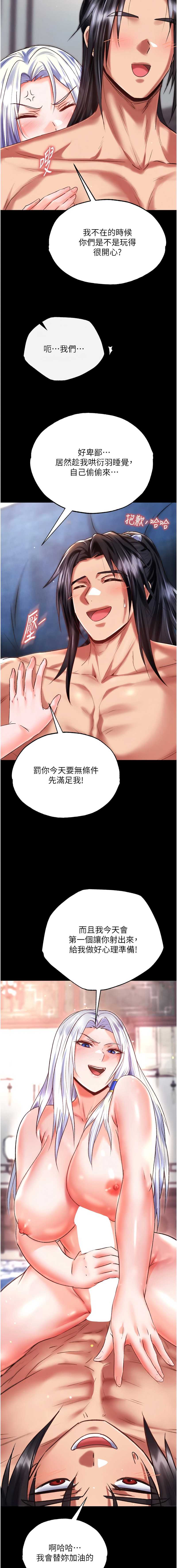 射雕英雄传：一捅天下