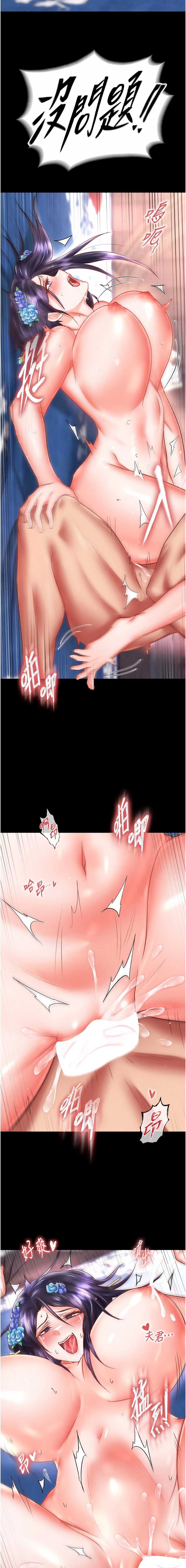 射雕英雄传：一捅天下
