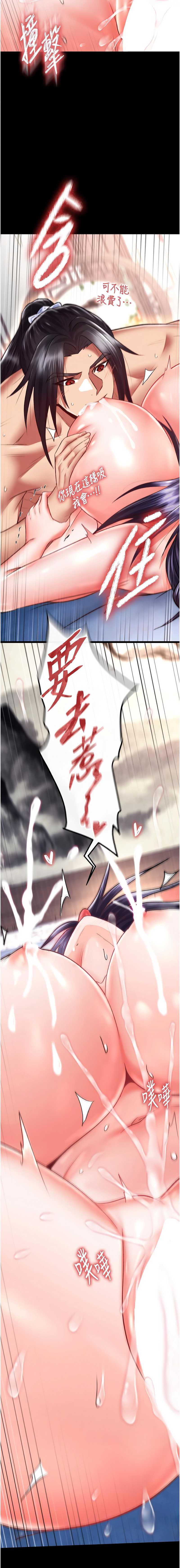 射雕英雄传：一捅天下