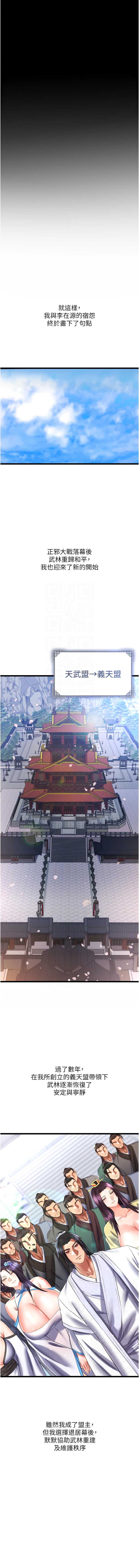射雕英雄传：一捅天下