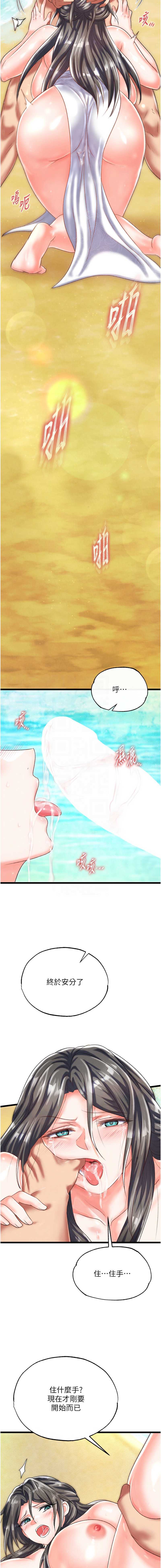 射雕英雄传：一捅天下
