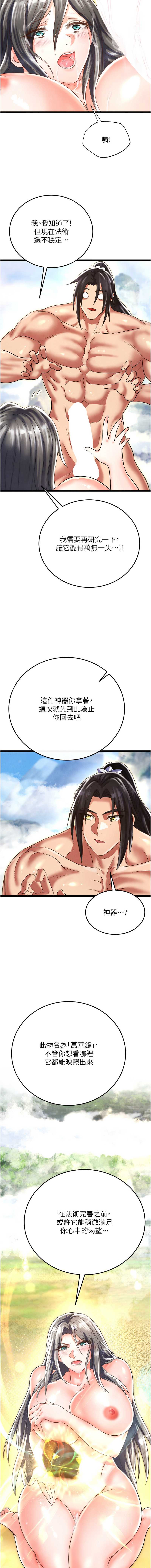 射雕英雄传：一捅天下