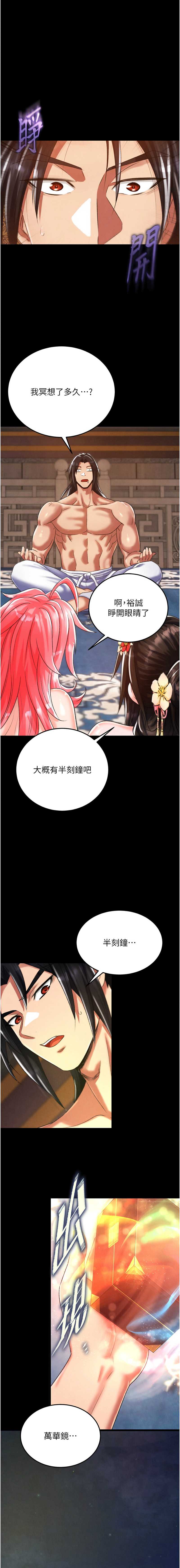射雕英雄传：一捅天下