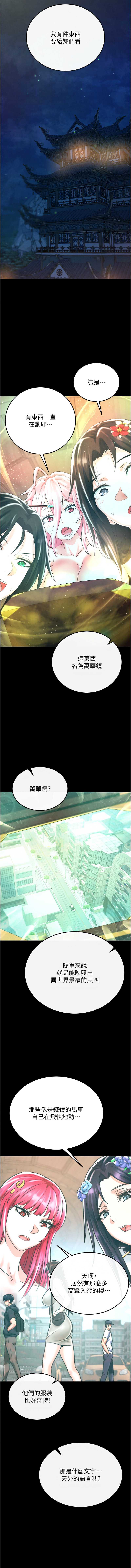 射雕英雄传：一捅天下