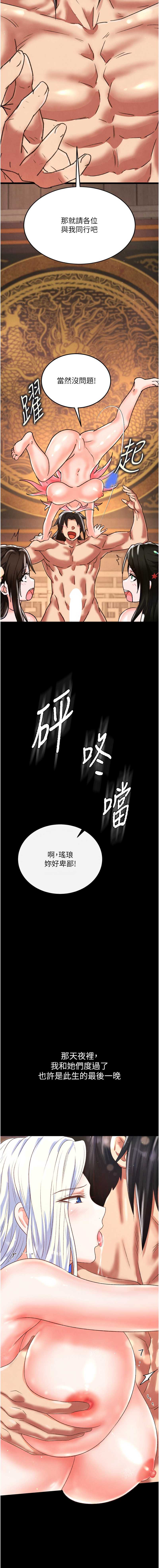 射雕英雄传：一捅天下